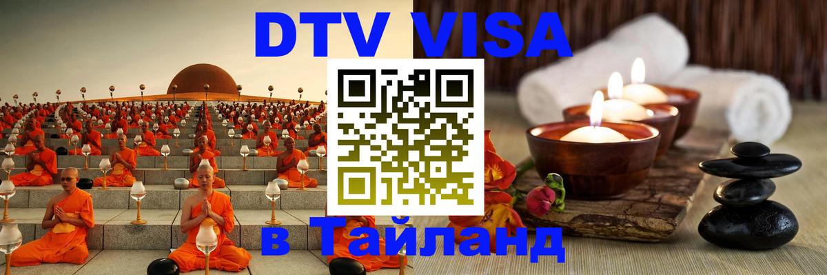 Сколько стоит DTV виза — актуальные цены, оформление даже без документов - Петрозаводск 